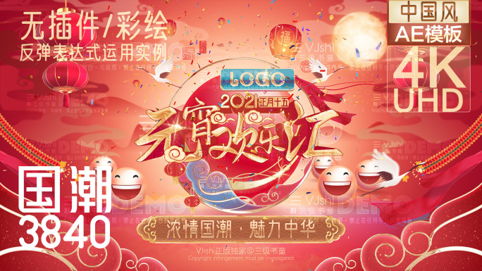4K国潮中国风传统节日创意广告片头动画
