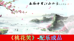 桃花笑视频素材下载 桃花笑ae模板下载 光厂 Vj师网