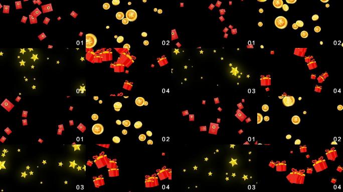 透明通道红包金币星星礼盒下落