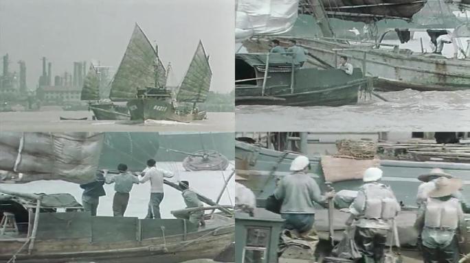 70年代上海浦东渔港码头