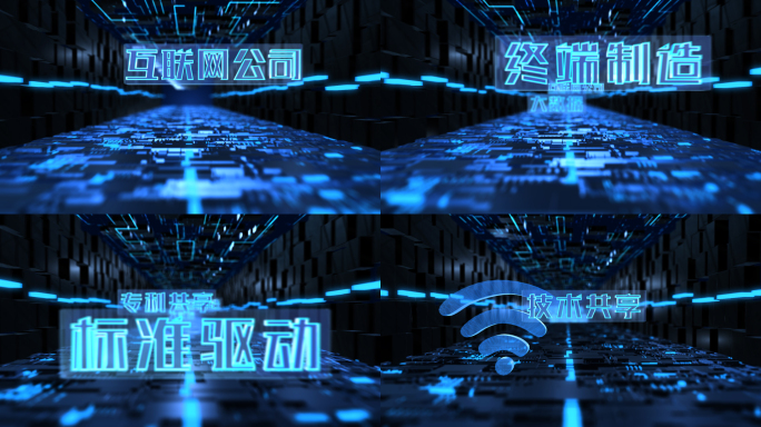 【原创】蓝色科技标题E3D场景文字