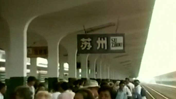 苏州火车站苏州站乘客旅客候车站台