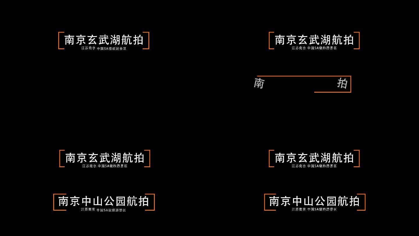 企业宣传片字幕信息出字字幕条ae模板