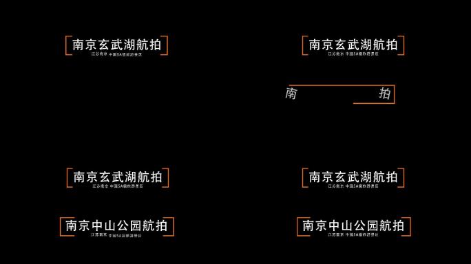 企业宣传片字幕信息出字字幕条ae模板