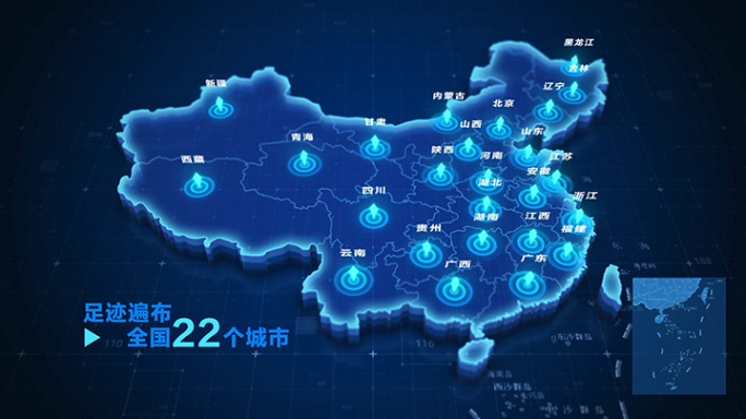 中国地图ae模板