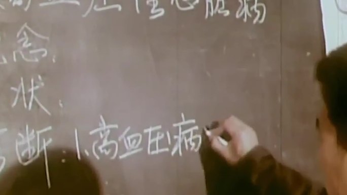 1965年卫生员医学培训班-爱国卫生运动