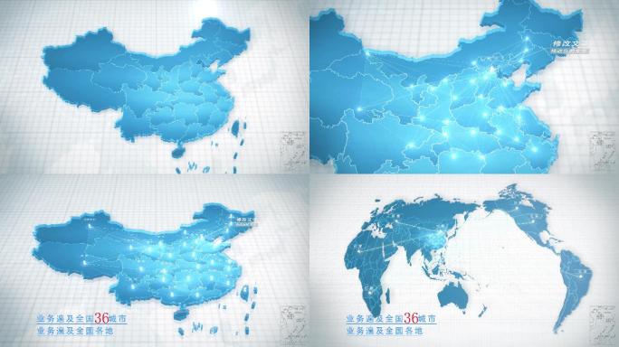 地球俯冲北京辐射覆盖中国地图+全国地图