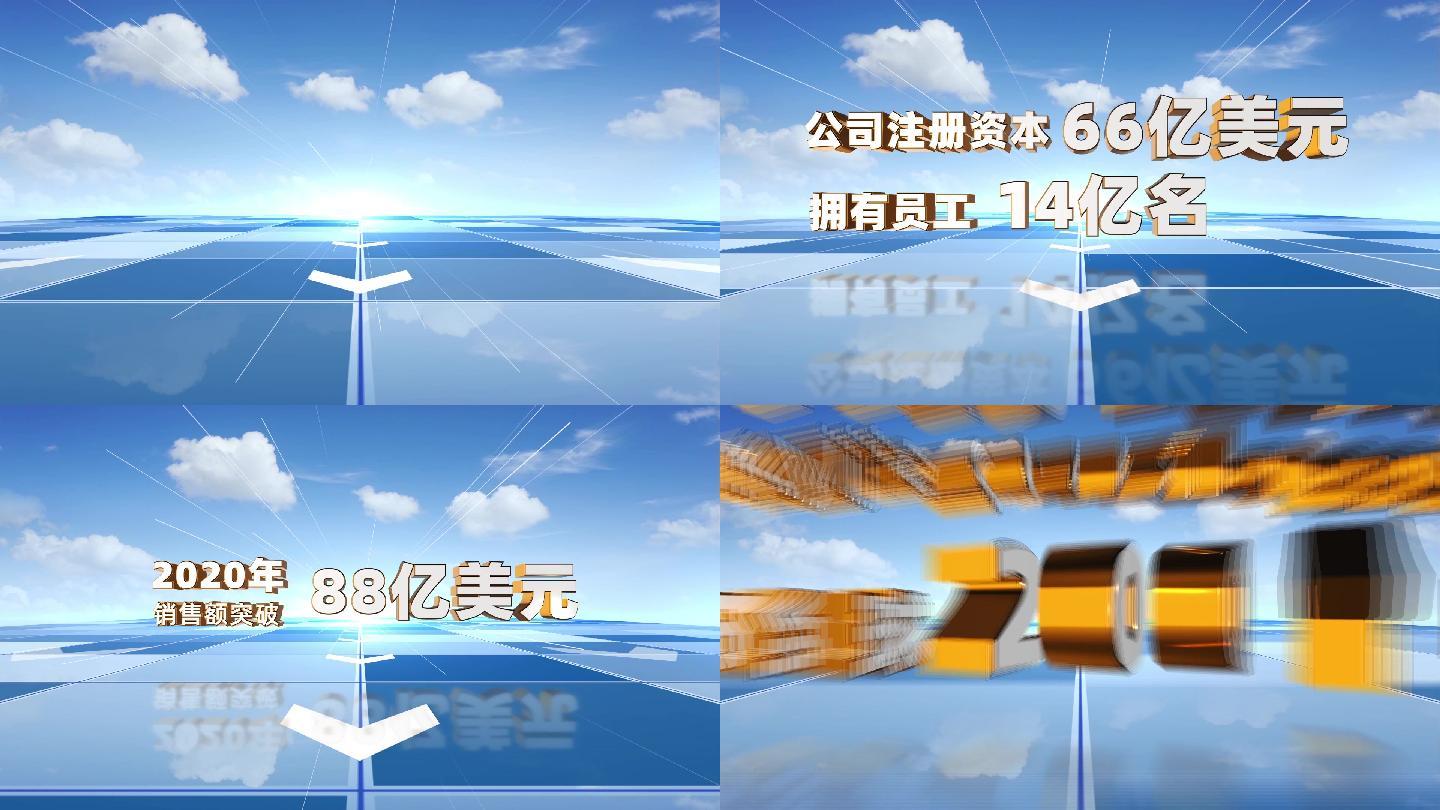 大气文字数据信息展示3d文字