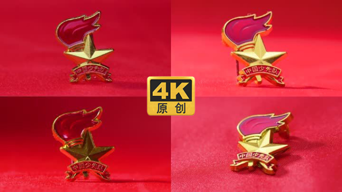 【4K原创】中国少先队徽章