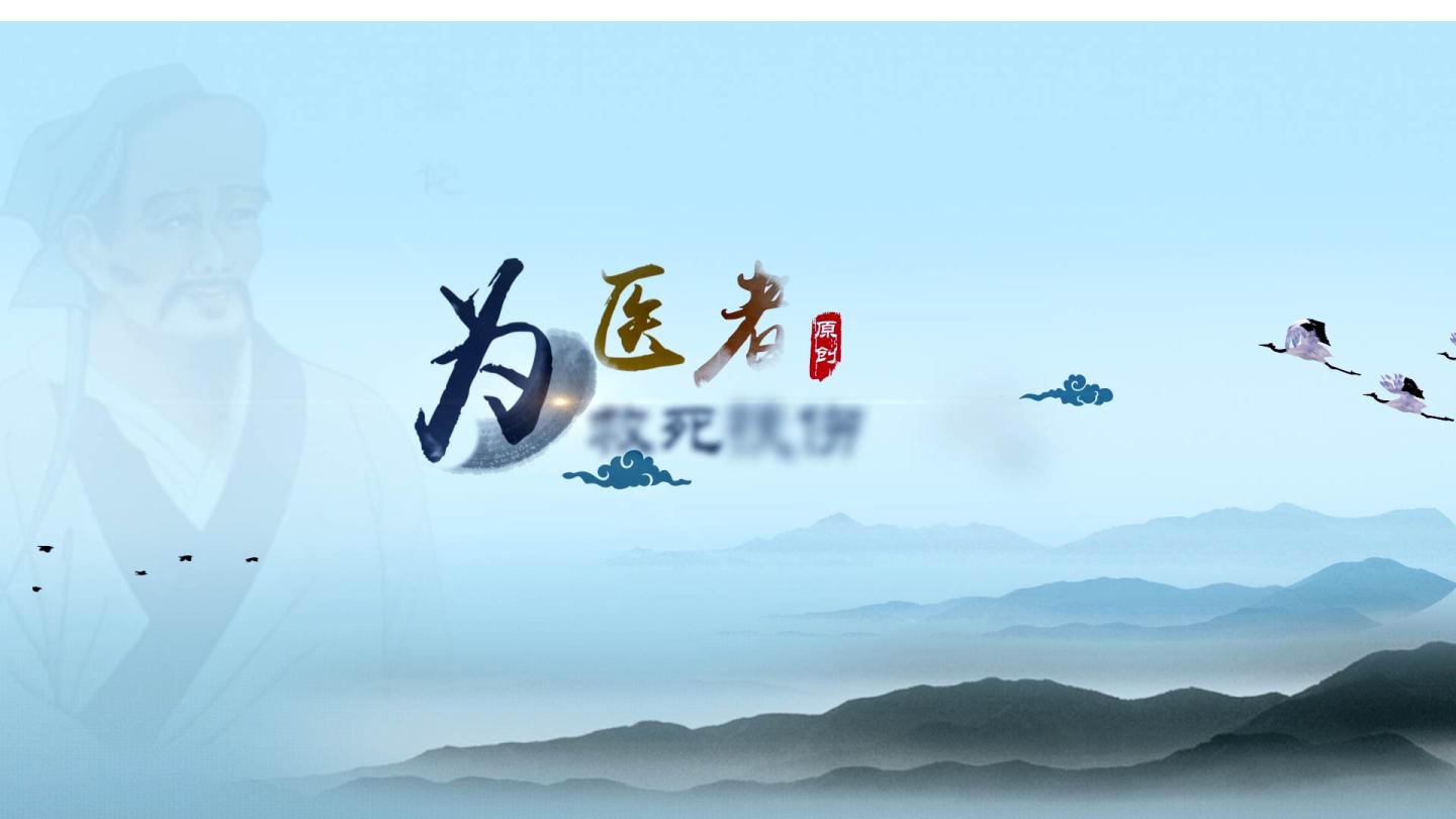 中国风片花(无插件版)