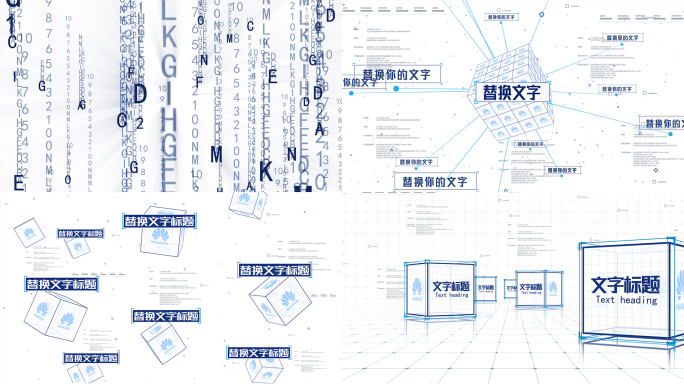 简洁蓝色科技数据分类标题AE模块-5