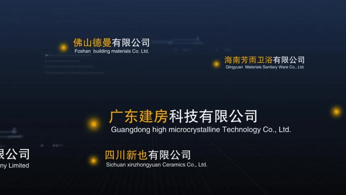 科技线条企业宣传公司名字移动