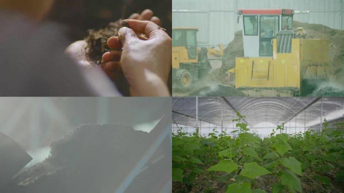 绿色农业 循环利用 有机肥生产