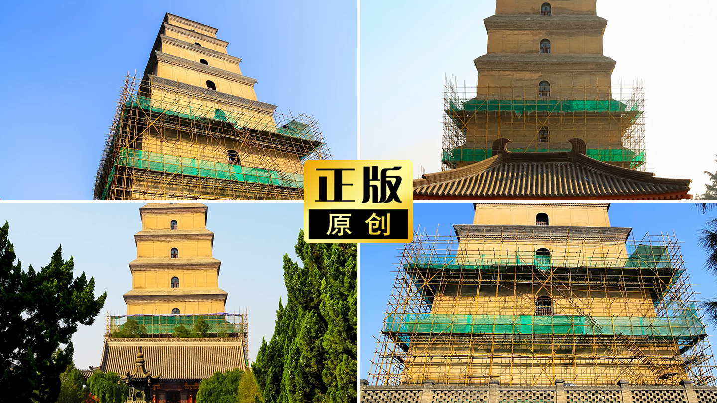 西安大雁塔倾斜校正修复工程施工中国古建筑