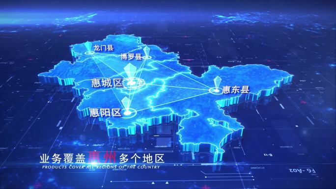 【惠州】两款科技蓝白惠州地图