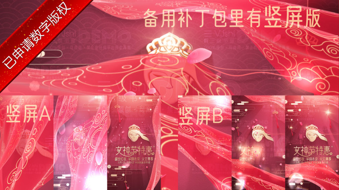 中国风女神节logo演绎广告片头片花落版