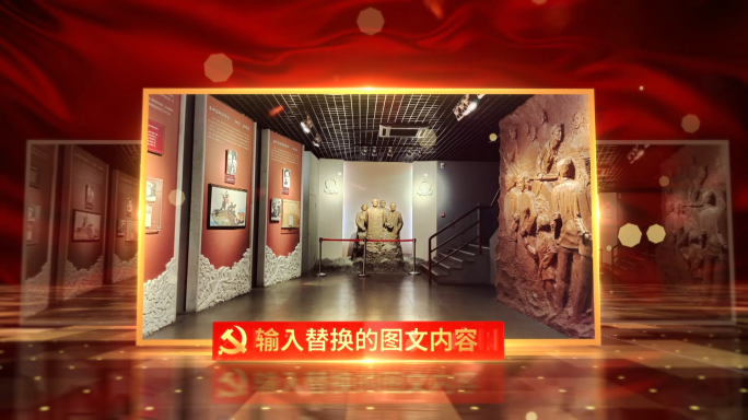 建党100周年片头图文展示