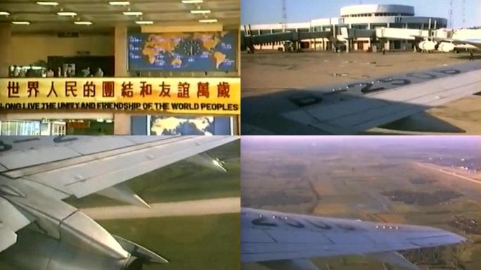 北京机场路首都国际机场中国民航航站楼