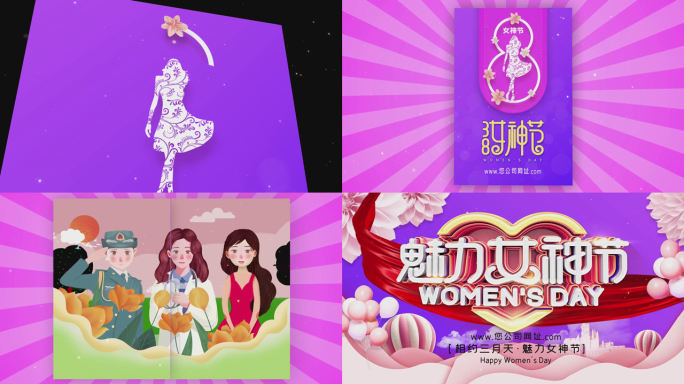 38女神节妇女节AE模板