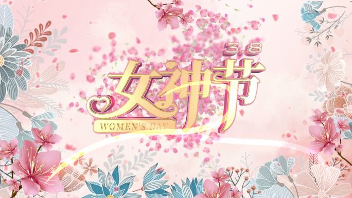 38女神节女王节女生节素材