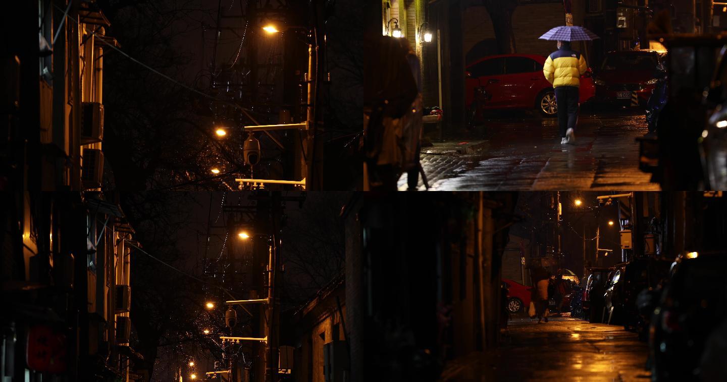 北京胡同，雨巷深夜，下雨行人身影4k