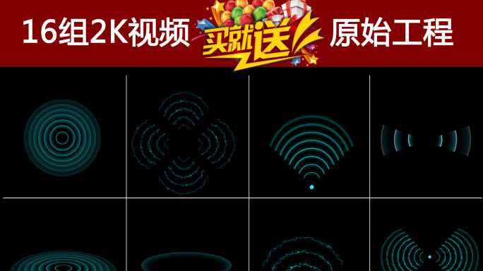 2k高清雷达信号塔信号扩散发射符号