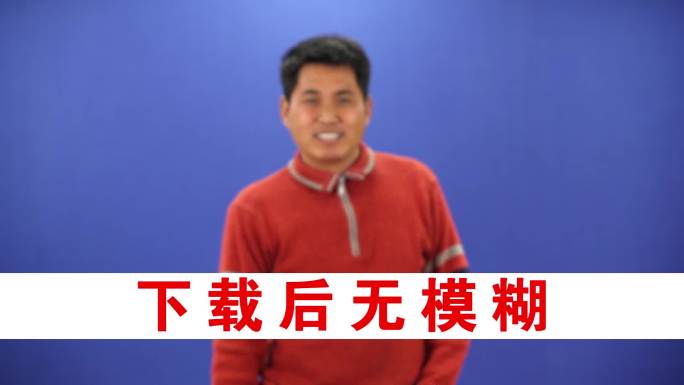 农民高兴烦恼抠像