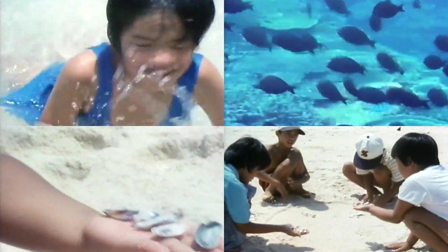 90年代海边小学生儿童放假游戏海滩