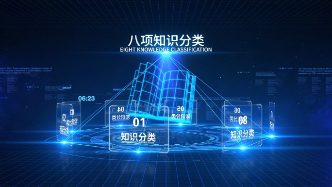 全息书本线框知识科技分类深蓝色版AE模板