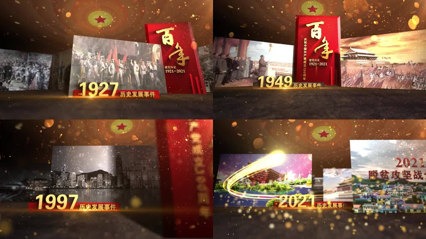 建党百年历史照片