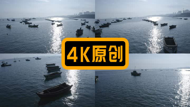 海面渔船4k实拍，停泊靠岸