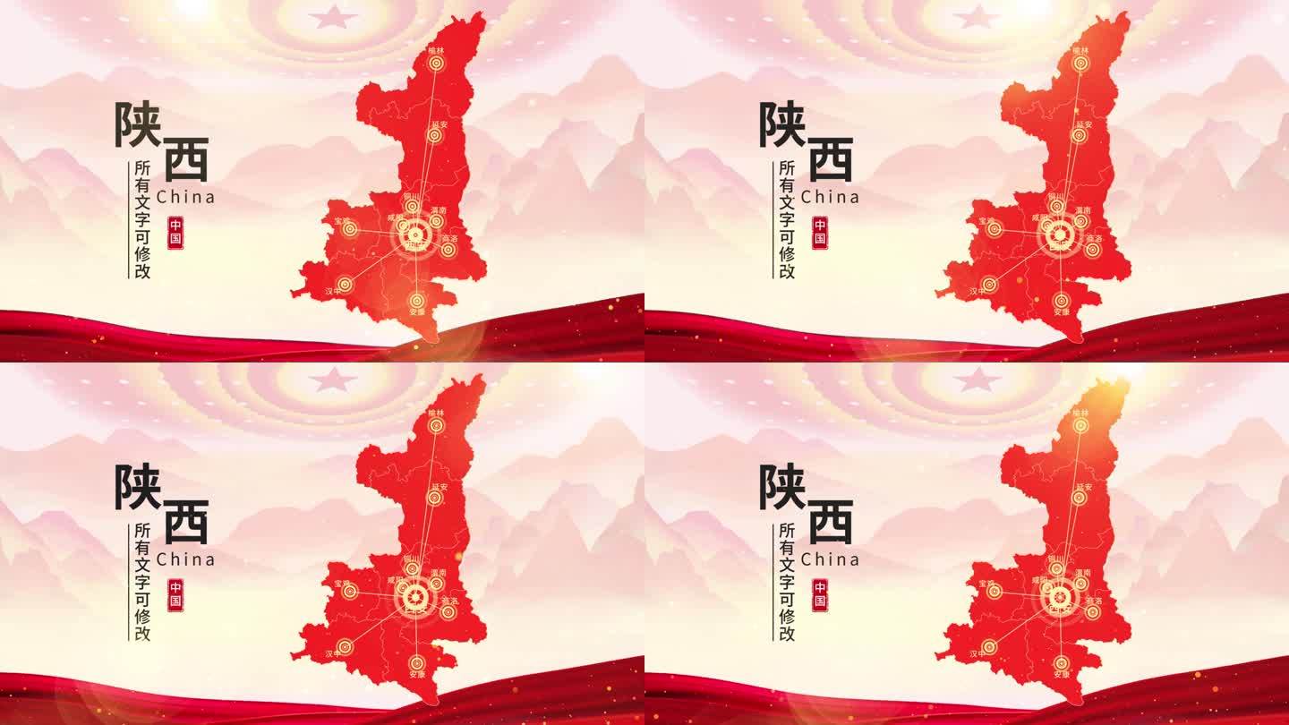 中国红水墨陕西地图AE模板