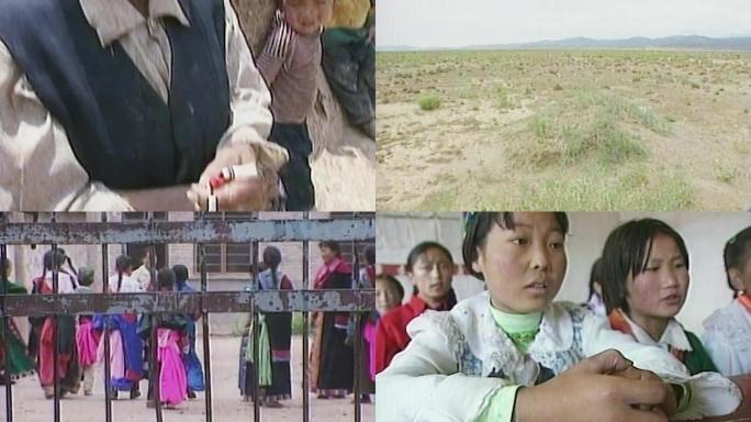 90年代青海藏族少数民族