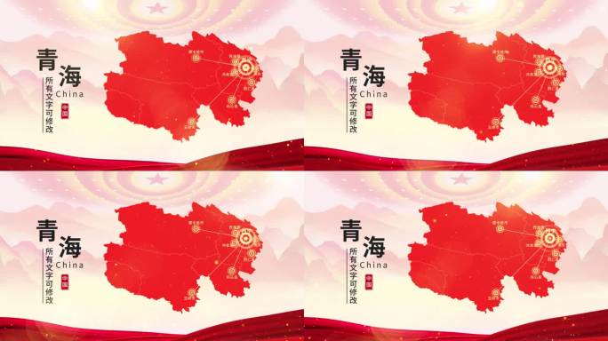 中国红水墨青海地图AE模板