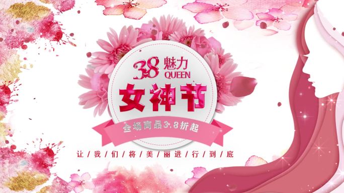 38女神节