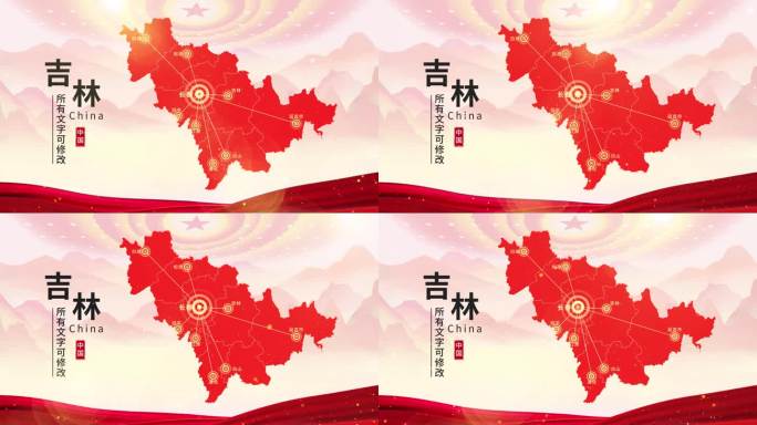 中国红水墨吉林地图AE模板