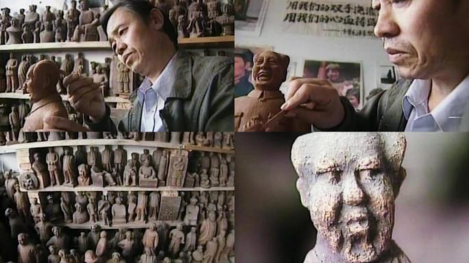 90年代毛主席雕像窑洞