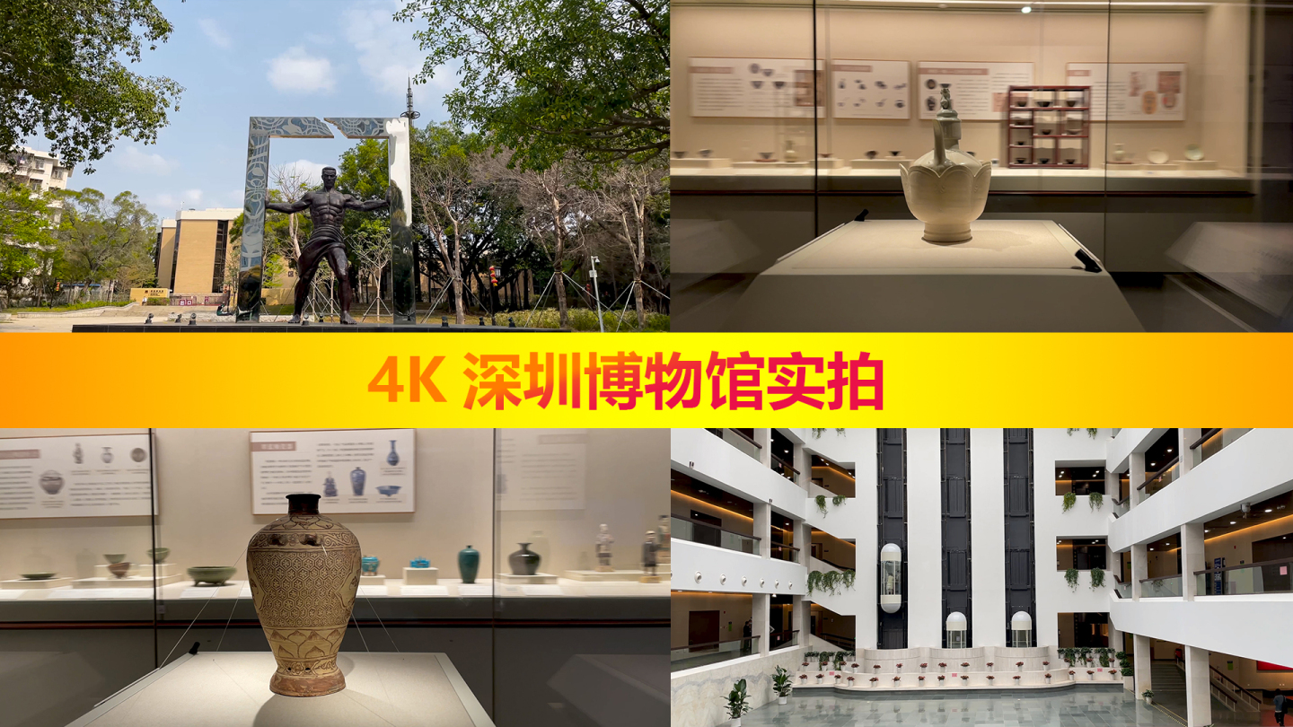 【商用版权】4K深圳博物馆古代艺术馆实拍