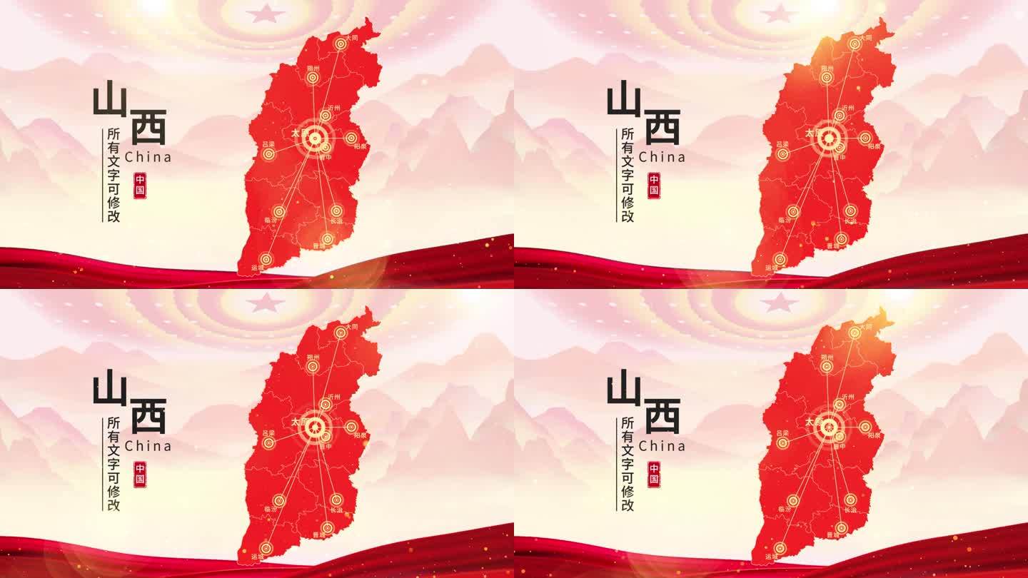 中国红水墨山西地图AE模板