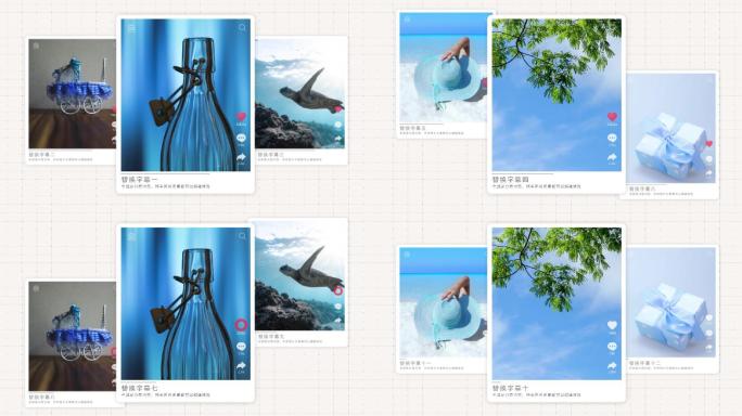 创意短视频风格图文包装