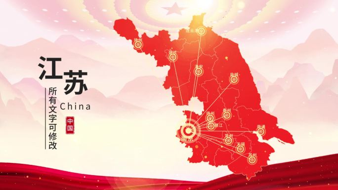 中国红水墨江苏地图AE模板