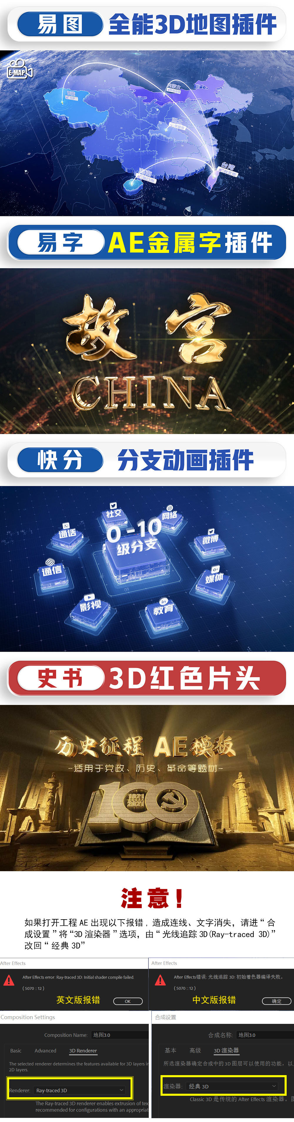 地图中国世界地图3d科技地图:黑金版本