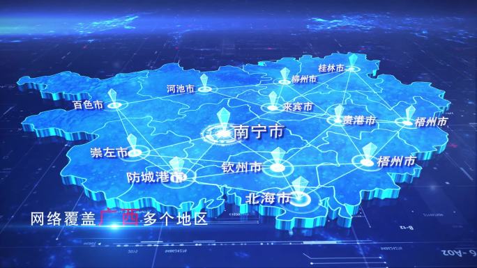 【广西地图】两款科技蓝白广西省地图