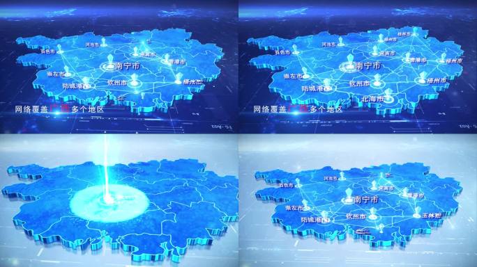 【广西地图】两款科技蓝白广西省地图