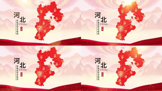 中国红水墨河北地图AE模板