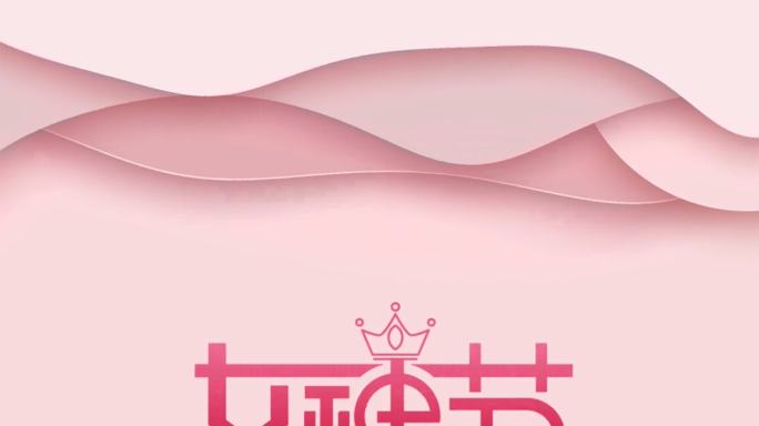 三八女神节妇女节电商促销购物动画_手机版