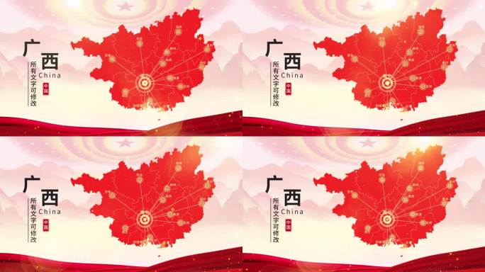 中国红水墨广西地图AE模板