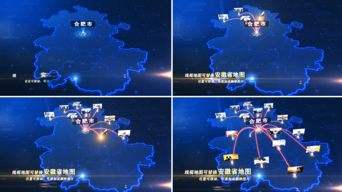 安徽省地图辐射【科技蓝色版】