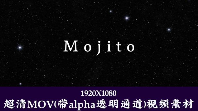 Mojito-字幕透明通道可叠加素材