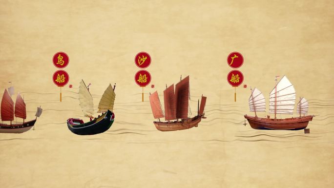 中国四大古船
